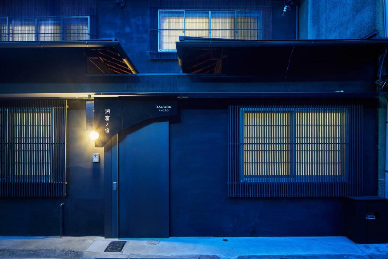 Yadoru Kyoto Hanare Dokutsu No Yado Exterior foto